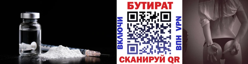 Бутират оксибутират  закладка  Белорецк 
