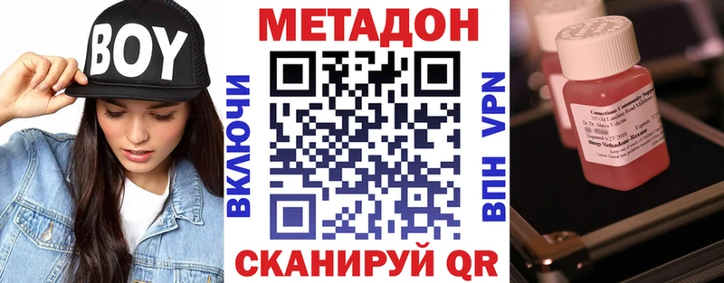 МЕТАДОН мёд  купить наркотики цена  Белорецк 