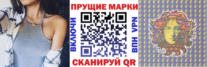 Марки N-bome 1,8мг  купить закладку  мориарти какой сайт  Белорецк 